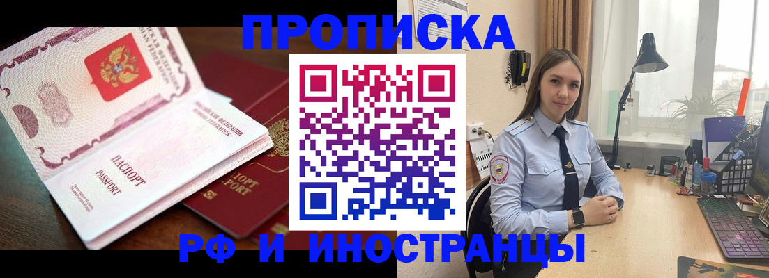 прописка гарантия в Кировске