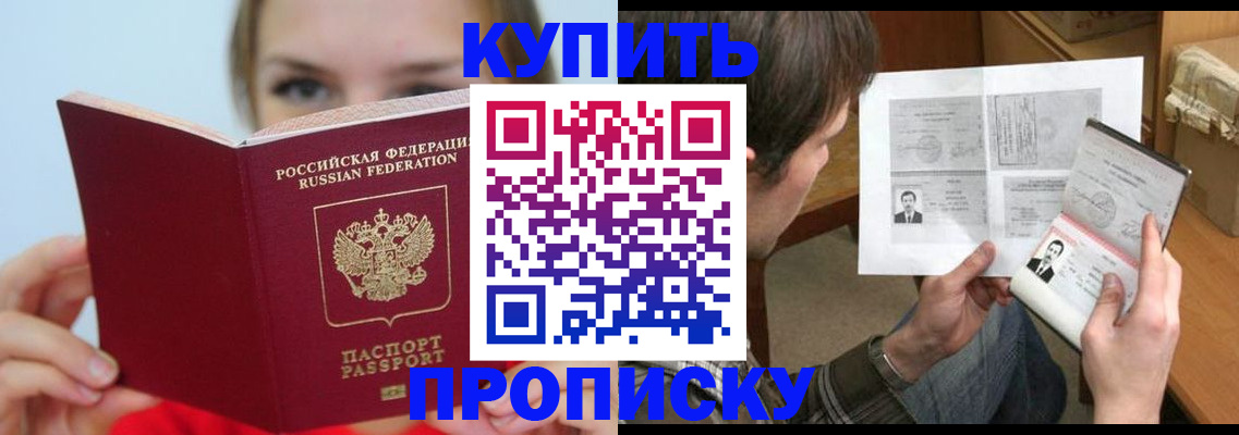 временная регистрация 2025 в Кировске