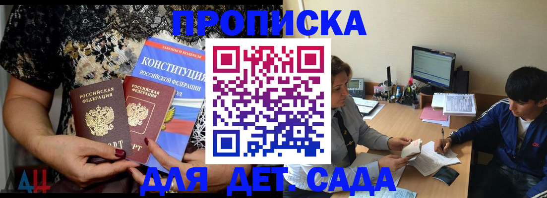 прописка для кредита в Кировске