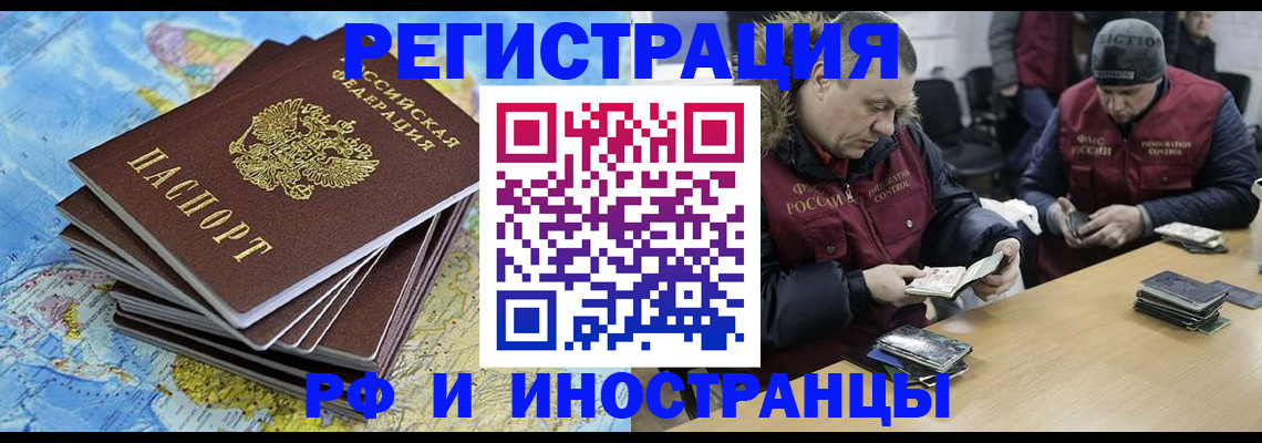 регистрация для школы в Кировске